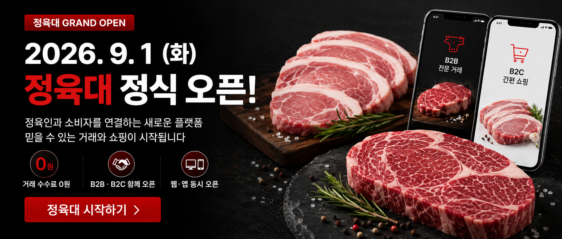 메인 배너